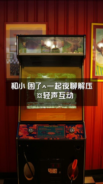 抖音小訸困了^（轻语助眠）视频封面：和小訸困了^一起夜聊解压💤轻声互动